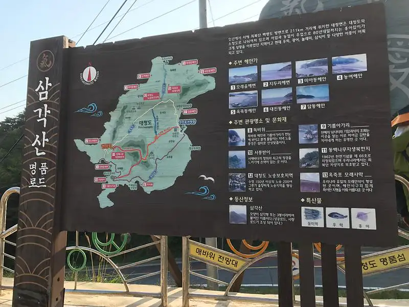 대청도 삼각산 앞