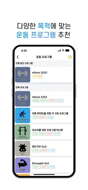아이폰 헬스 운동 기록 어플 추천 앱스토어-33 아이폰 헬스 운동 기록 어플 추천 앱스토어-33