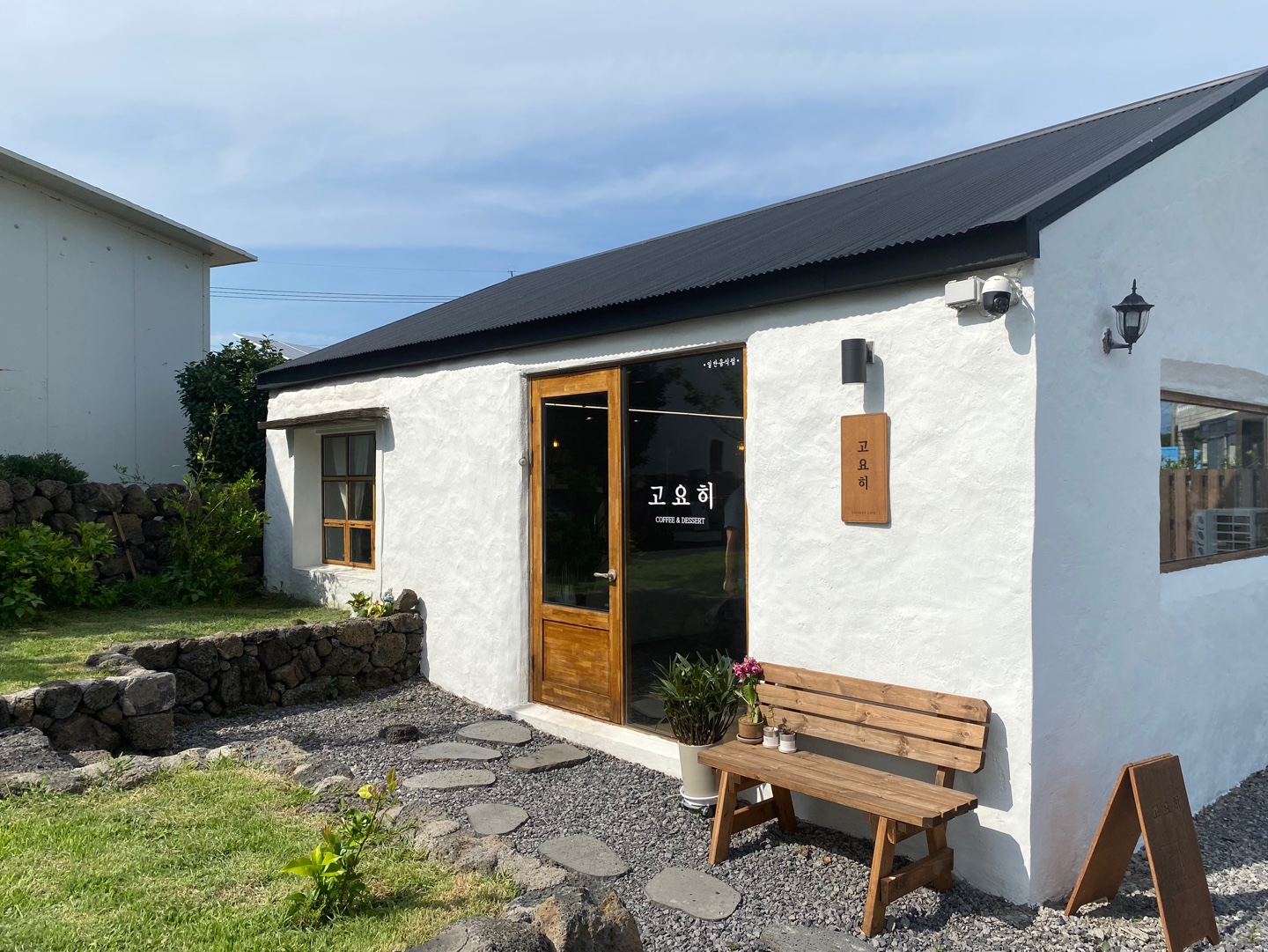 제주 서귀포 성산 혼인지 돌창고 개조 돌집 카페 고요히