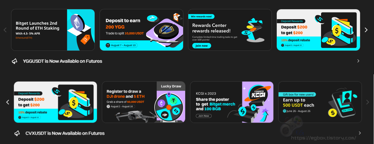 비트겟 이벤트 bitget event deposit to earn