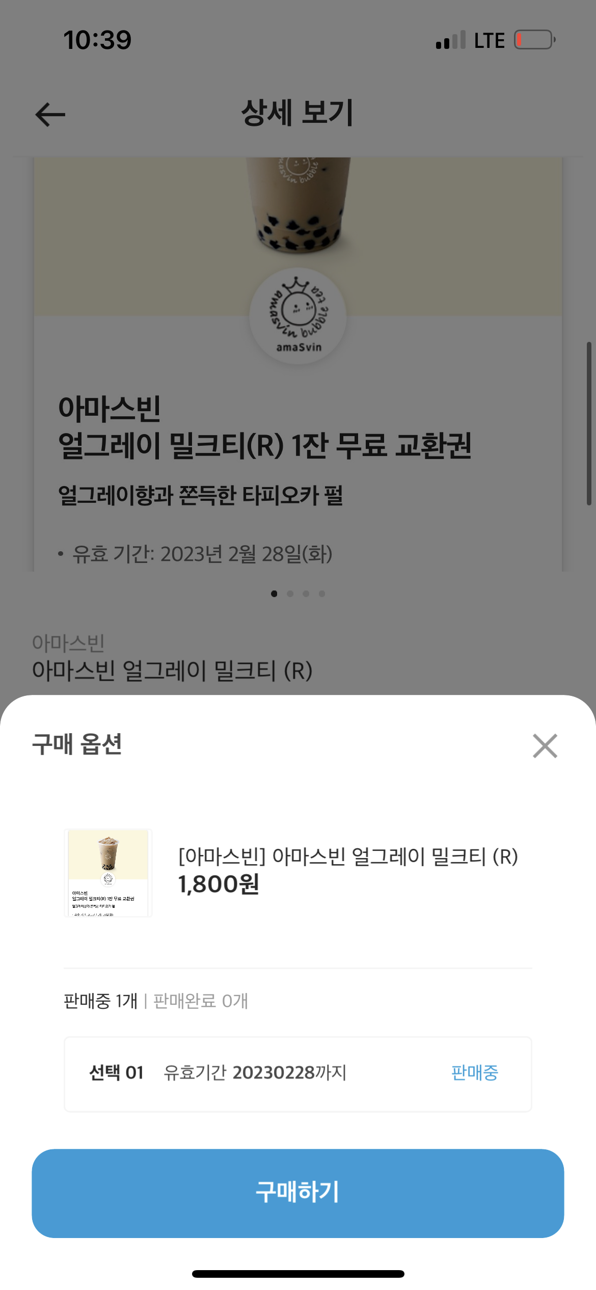 팔라고