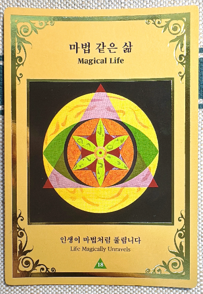 마음꽃 만다라 카드: 마법 같은 삶