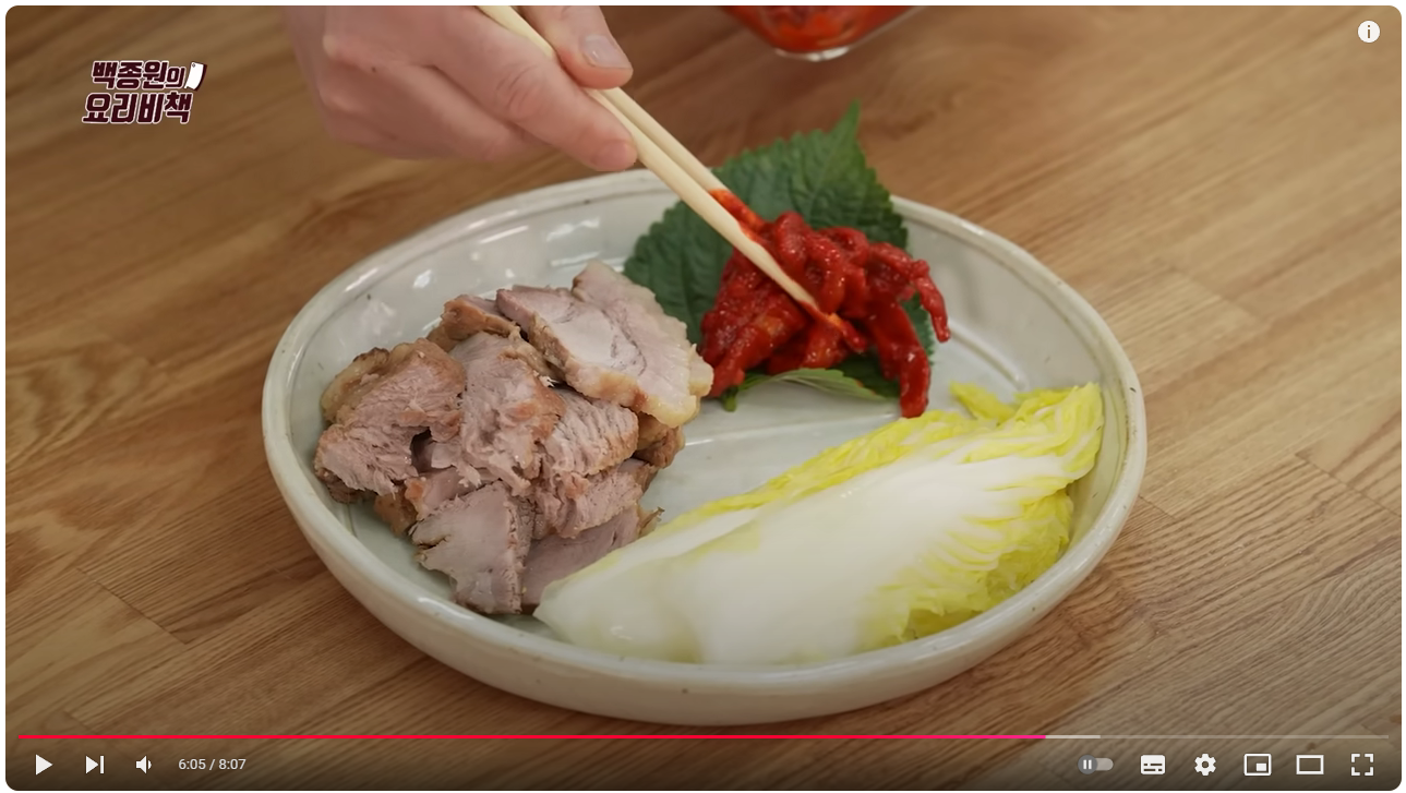 백종원 보쌈무김치, 수육김치 맛있게 만드는 법