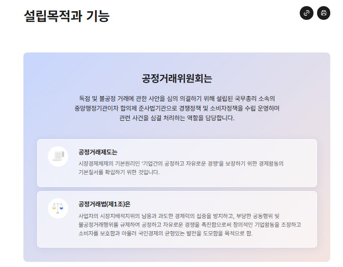 공정거래위원회 신고절차 알아보기