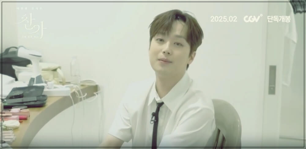 이찬원 콘서트 영화 예매와 무대인사일정