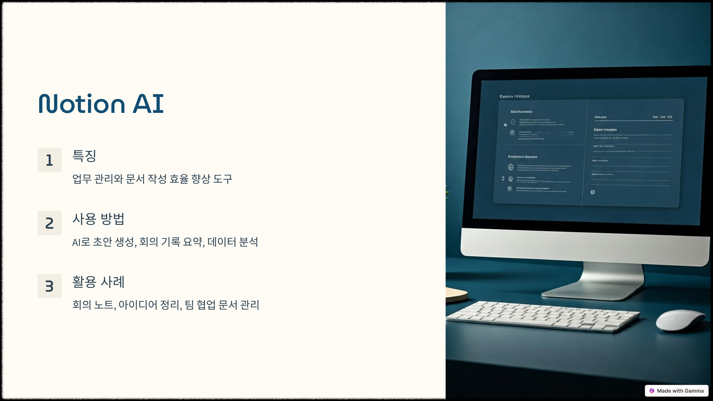 사무용 AI 도구 추천 5가지