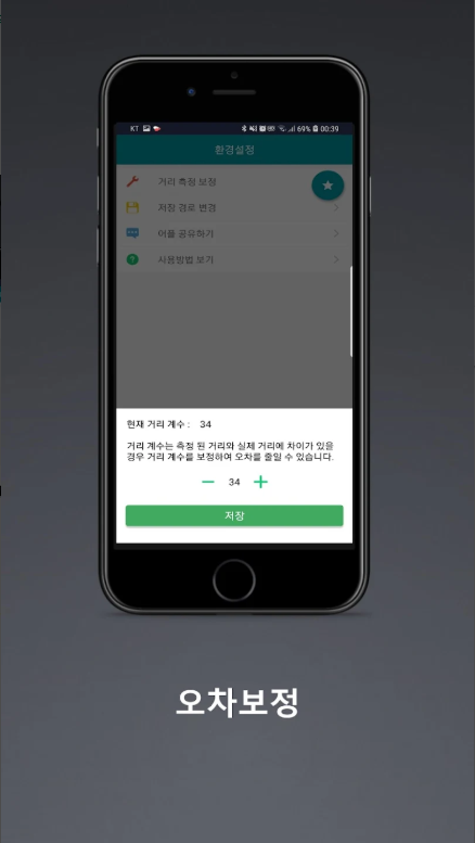 무료 골프거리측정기, 사진 찍어 거리측정하기