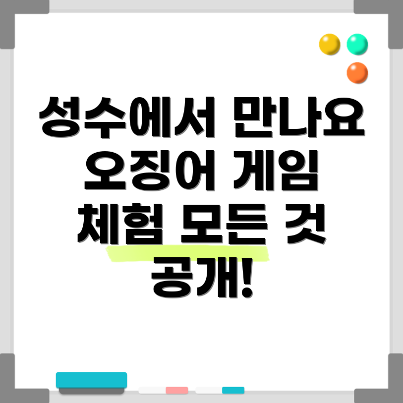 오징어 게임 2