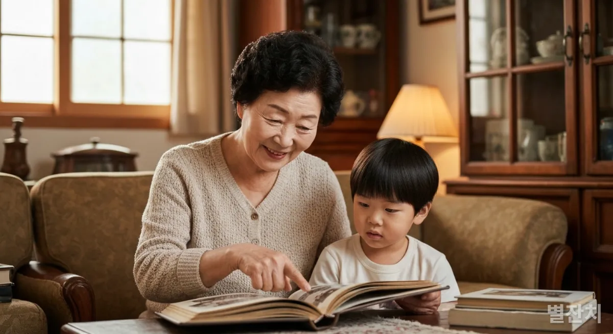 할머니와 손주가 거실에서 오래된 앨범을 보며 추억을 나누는 모습
