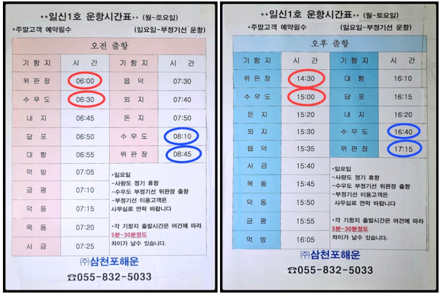 배시간