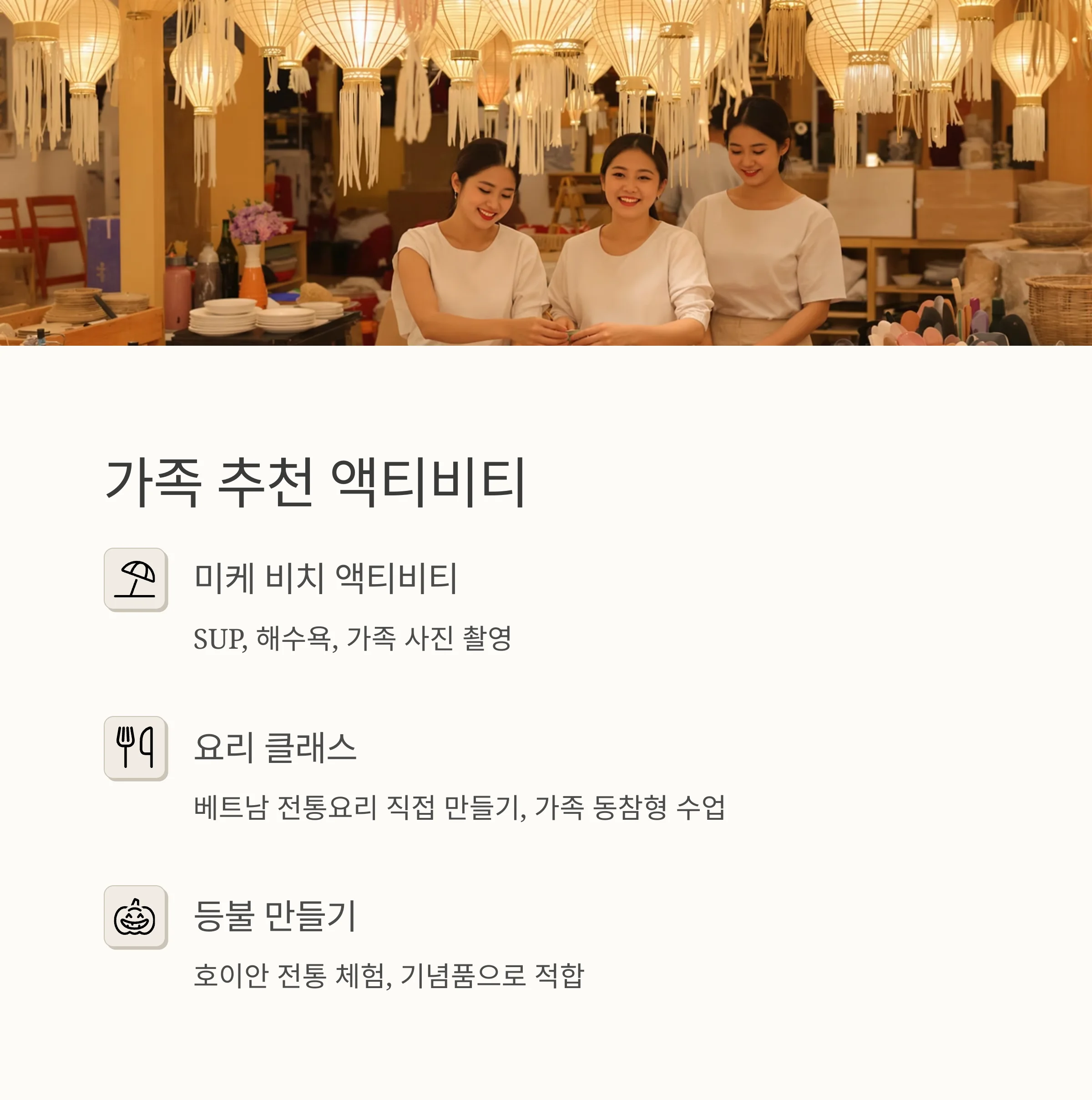 다낭 가족 패키지여행 경비 분석