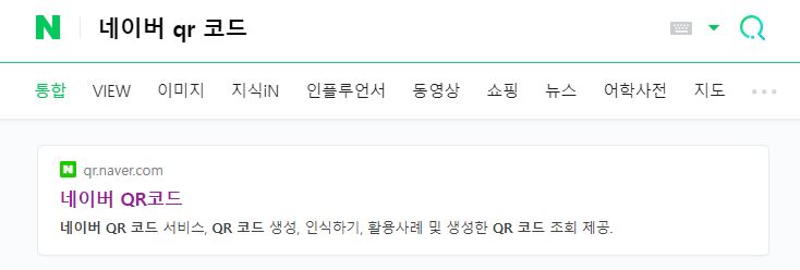 qr코드 만들기