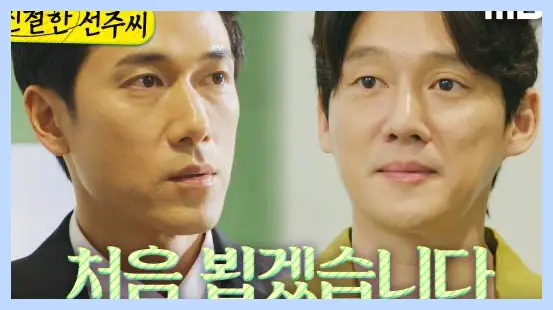 친절한 선주씨 재방송 시간 다시보기 ott