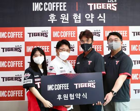 기아 타이거즈 후원 커피