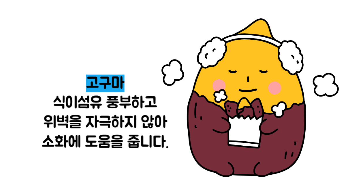 소화 잘되는 음식