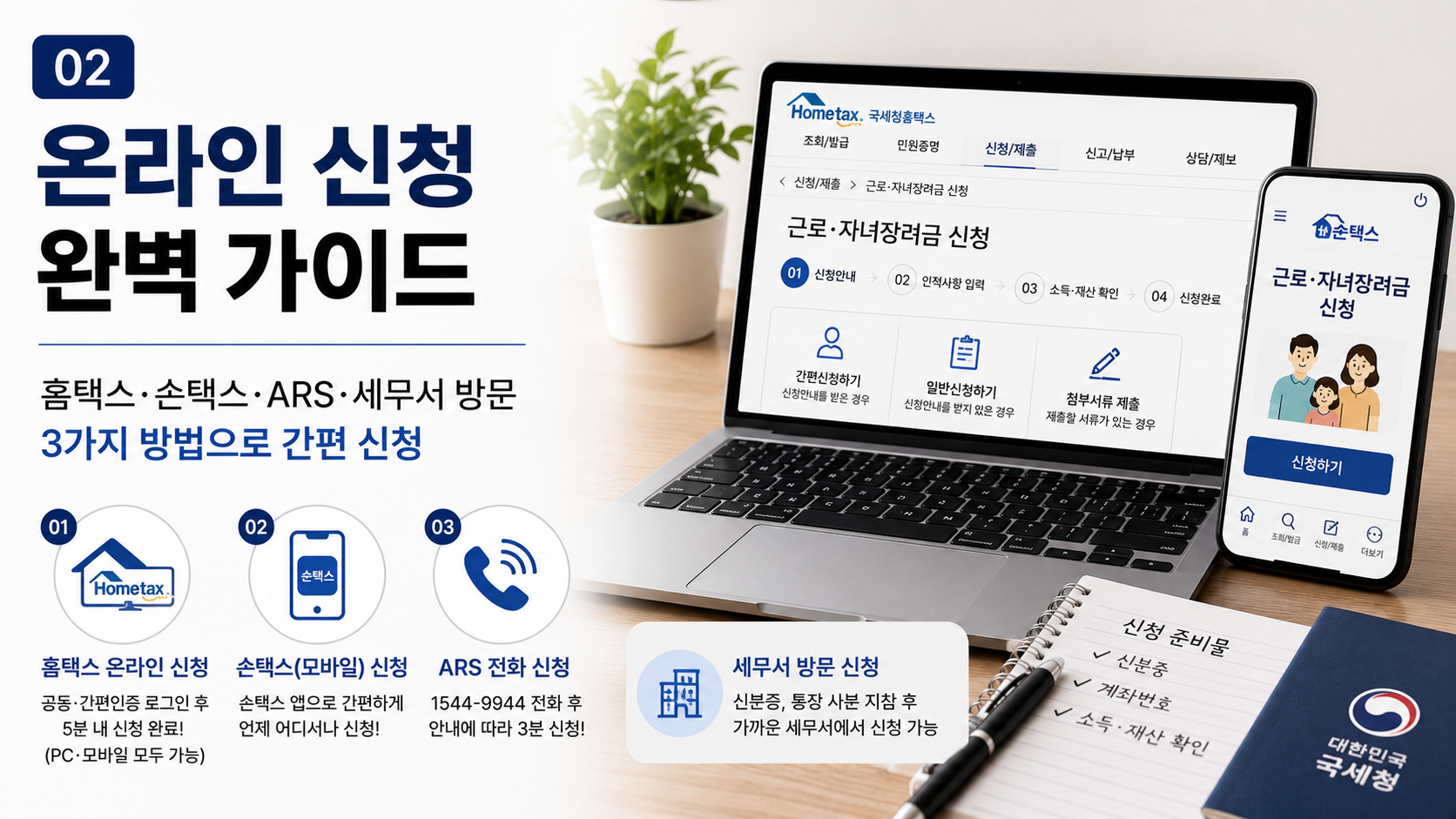 온라인 신청