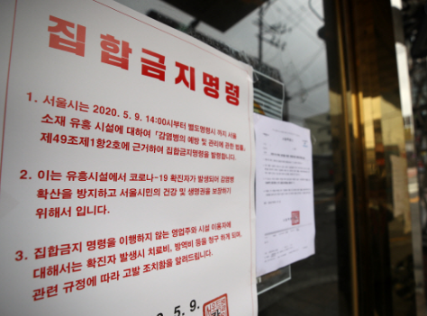 집합금지업종 임차료 융자