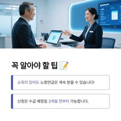 꼭 알아야 할 팁