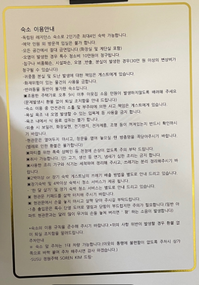 안내사항-1