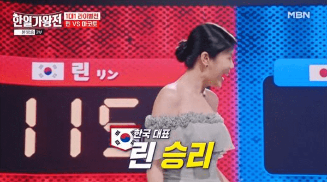 한일 가왕전 2회 다시보기 1대1 라이벌전 점수 순위 결과