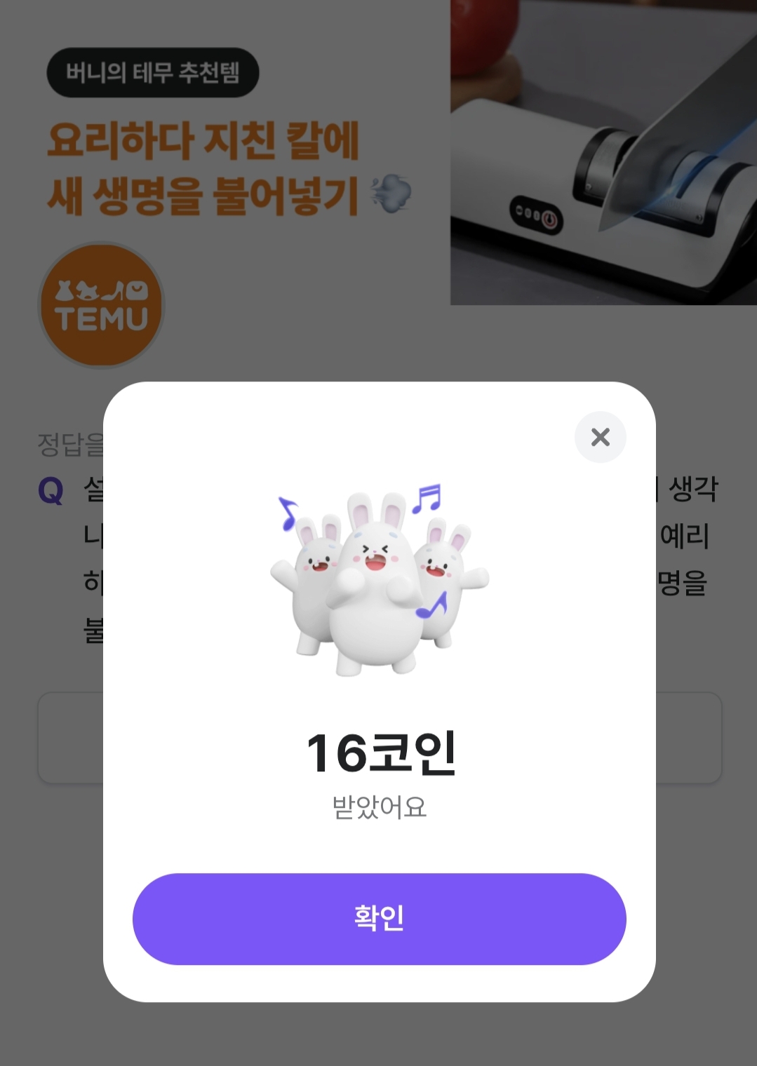 비트버니 퀴즈 1월26일 정답 ㅁㅇ