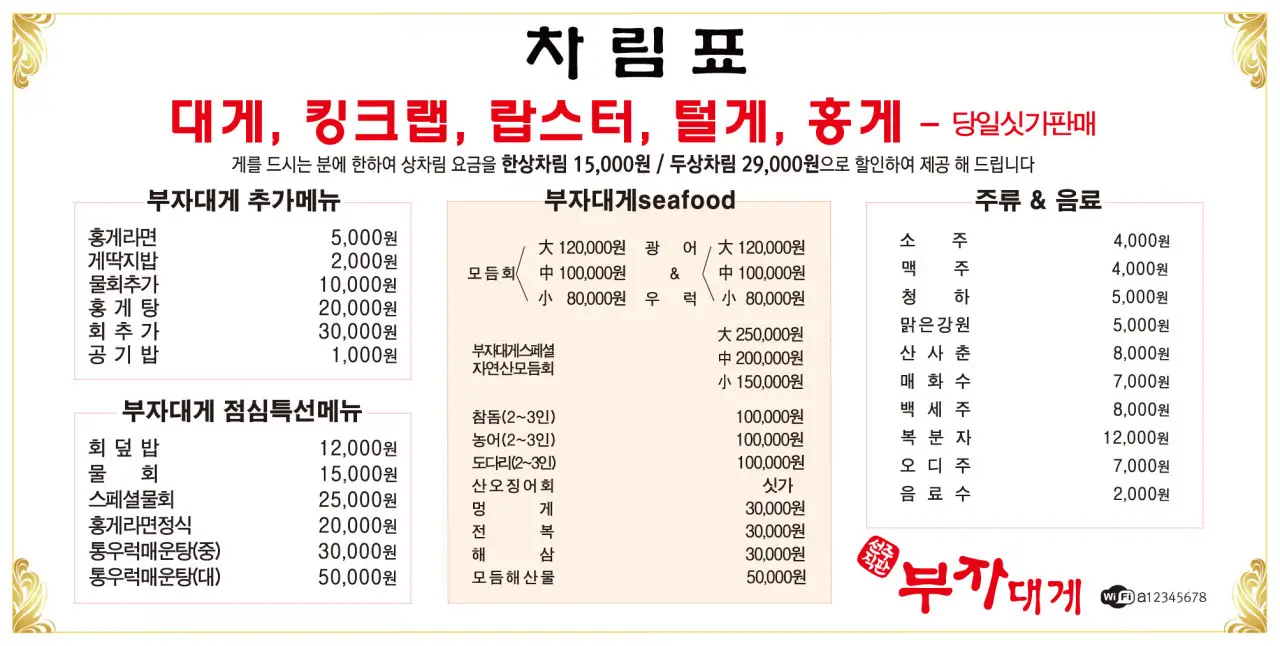 메뉴판