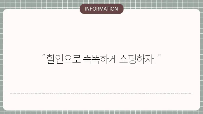 모바일 온누리상품권 할인 구매하고, 사용처까지 알아보자