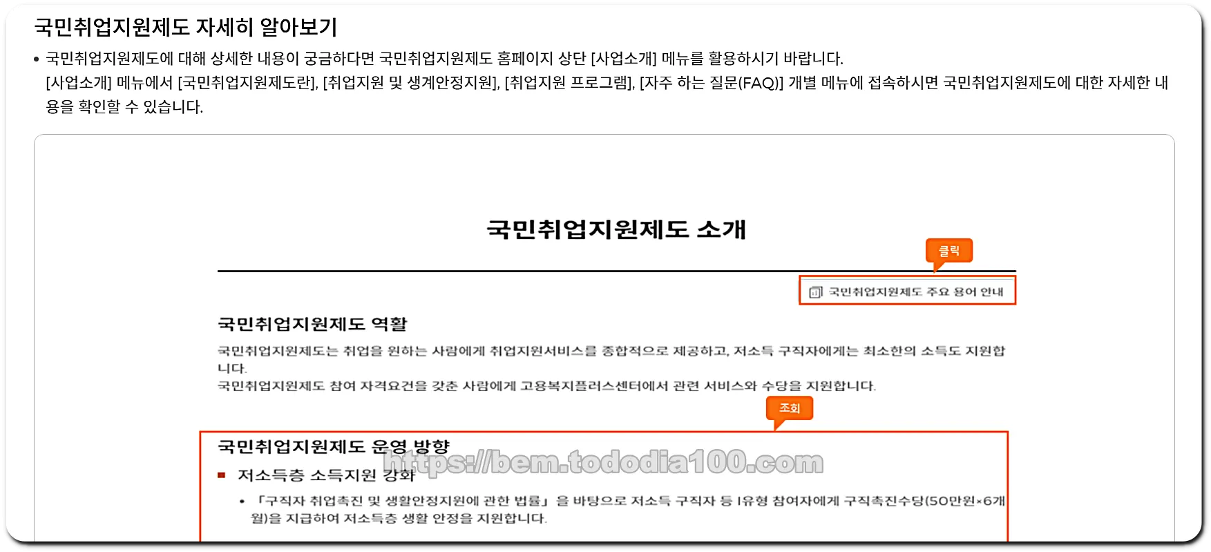 국민취업지원제도 알아보기