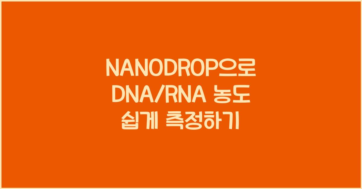 NANODROP