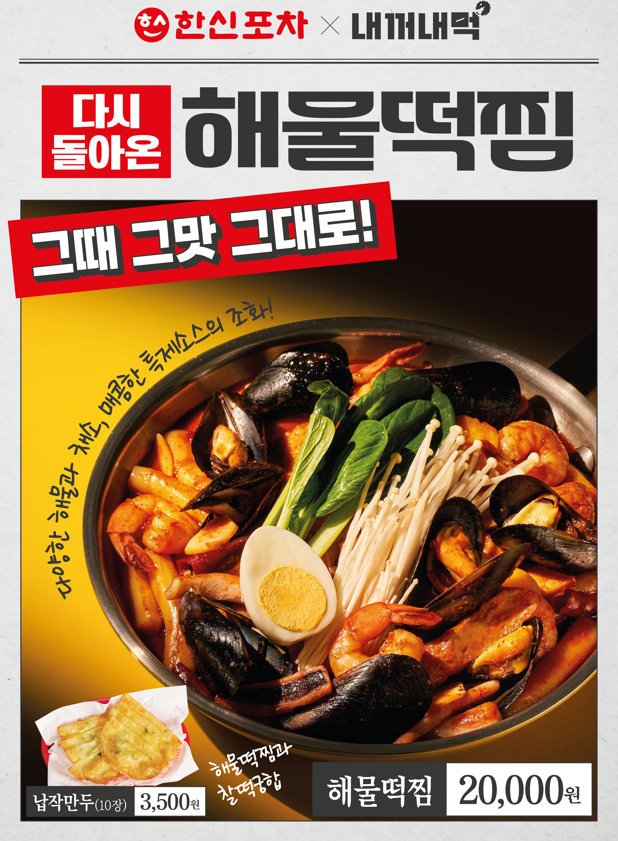 한신포차 마산합성점
