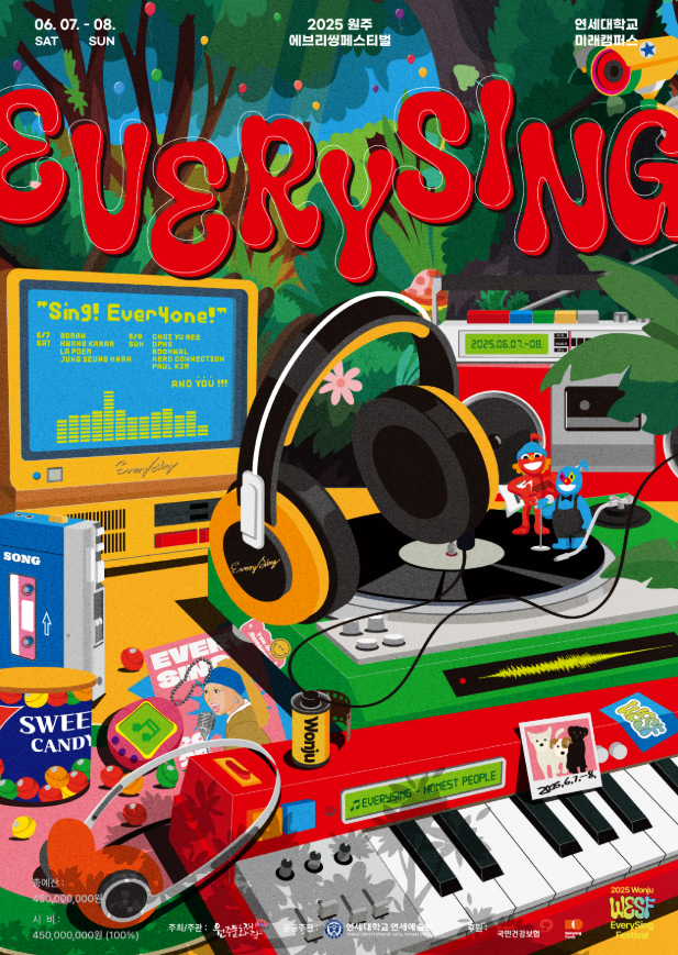 원주 에브리씽 페스티벌, 3일간 5만 명이 몰린 진짜 이유