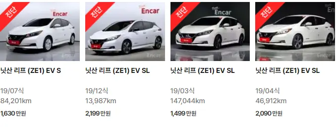닛산 리프 ZE1 (19년 ~ 현재) 중고차 가격