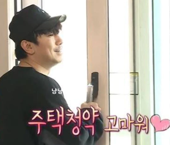 이시언 집 
