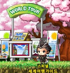 메이플랜드 세계여행가이드 스피넬 NPC