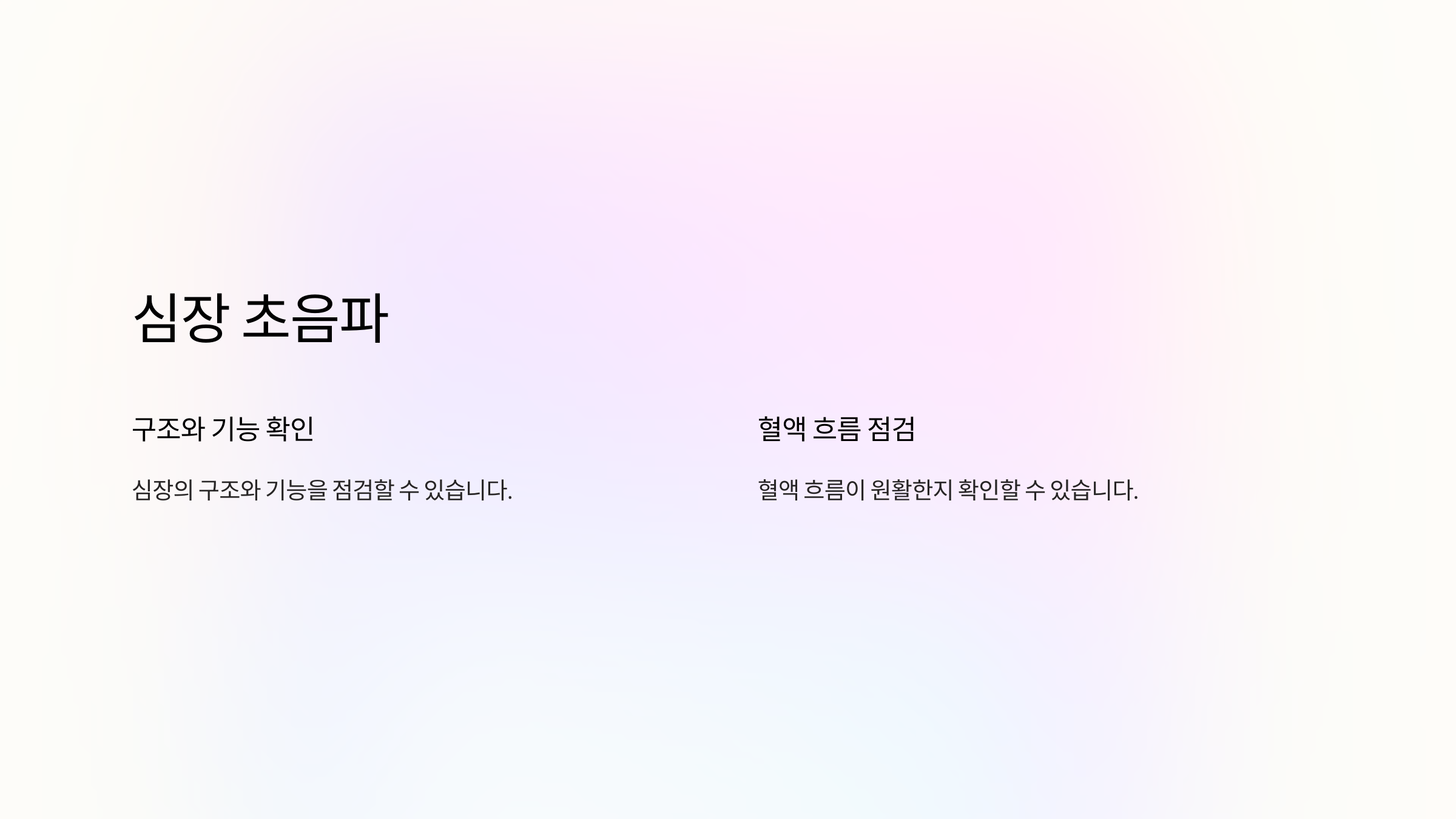 협심증과 관련된 사진입니다.