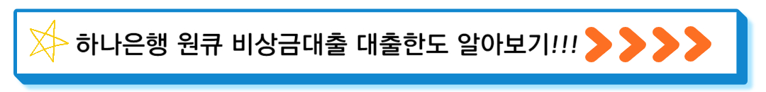 하나원큐 바로가기