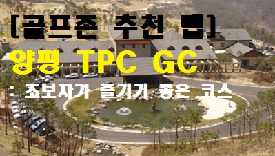 골프존추천썸네일
