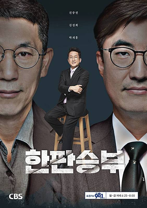 CBS-박재홍-아나운서