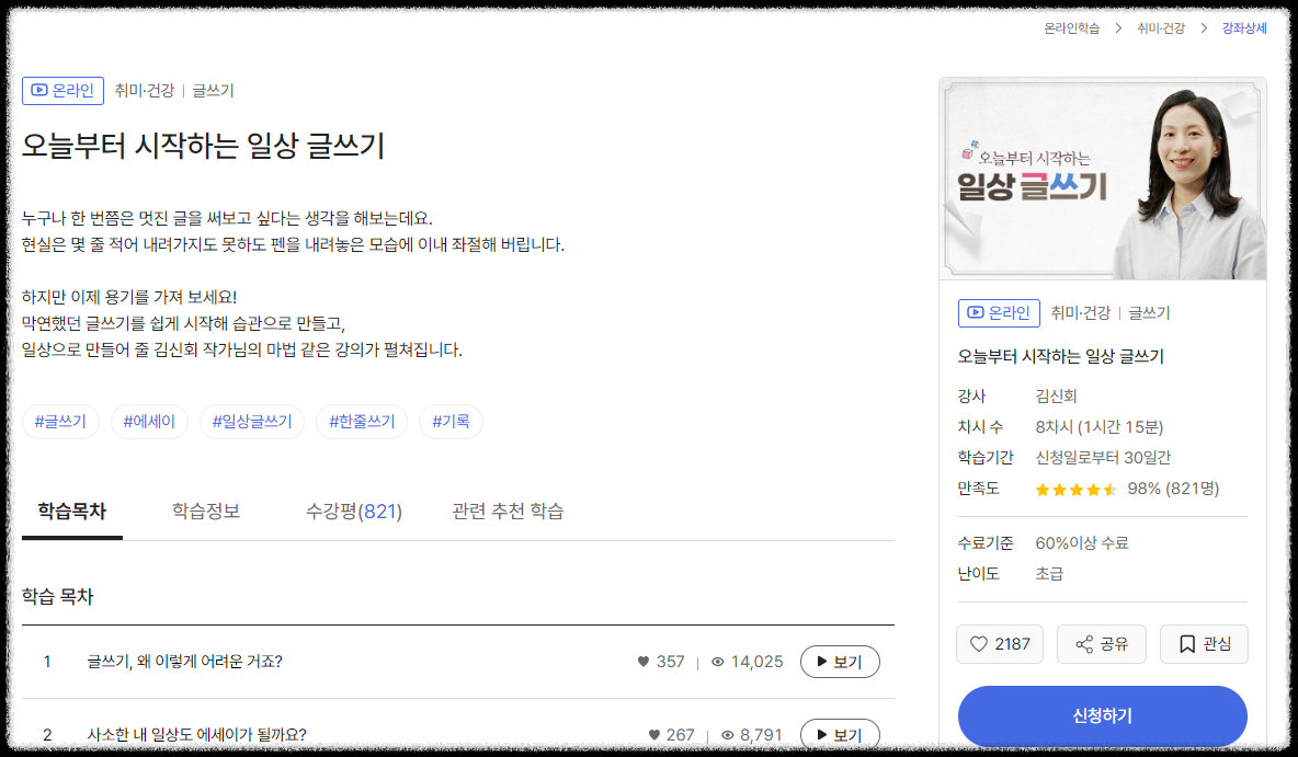 무료 교육 온라인 강의 사이트 추천 - 디지털 컴퓨터, 자격증, IT, 외국어 학습까지 강좌 배움 AI