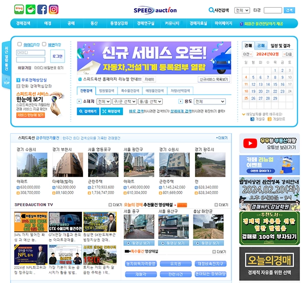 대법원 법원경매 정보 무료 검색 방법