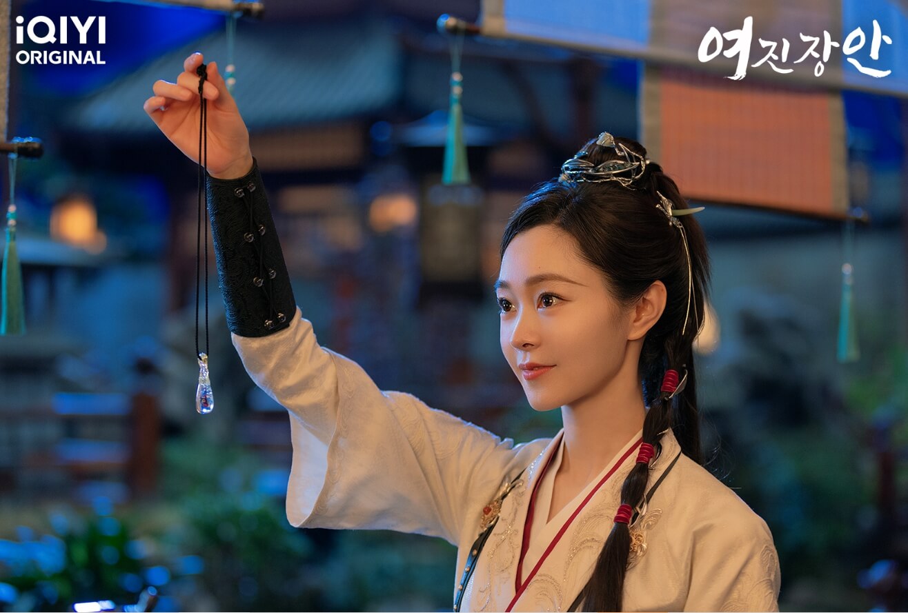 중드 여진장안