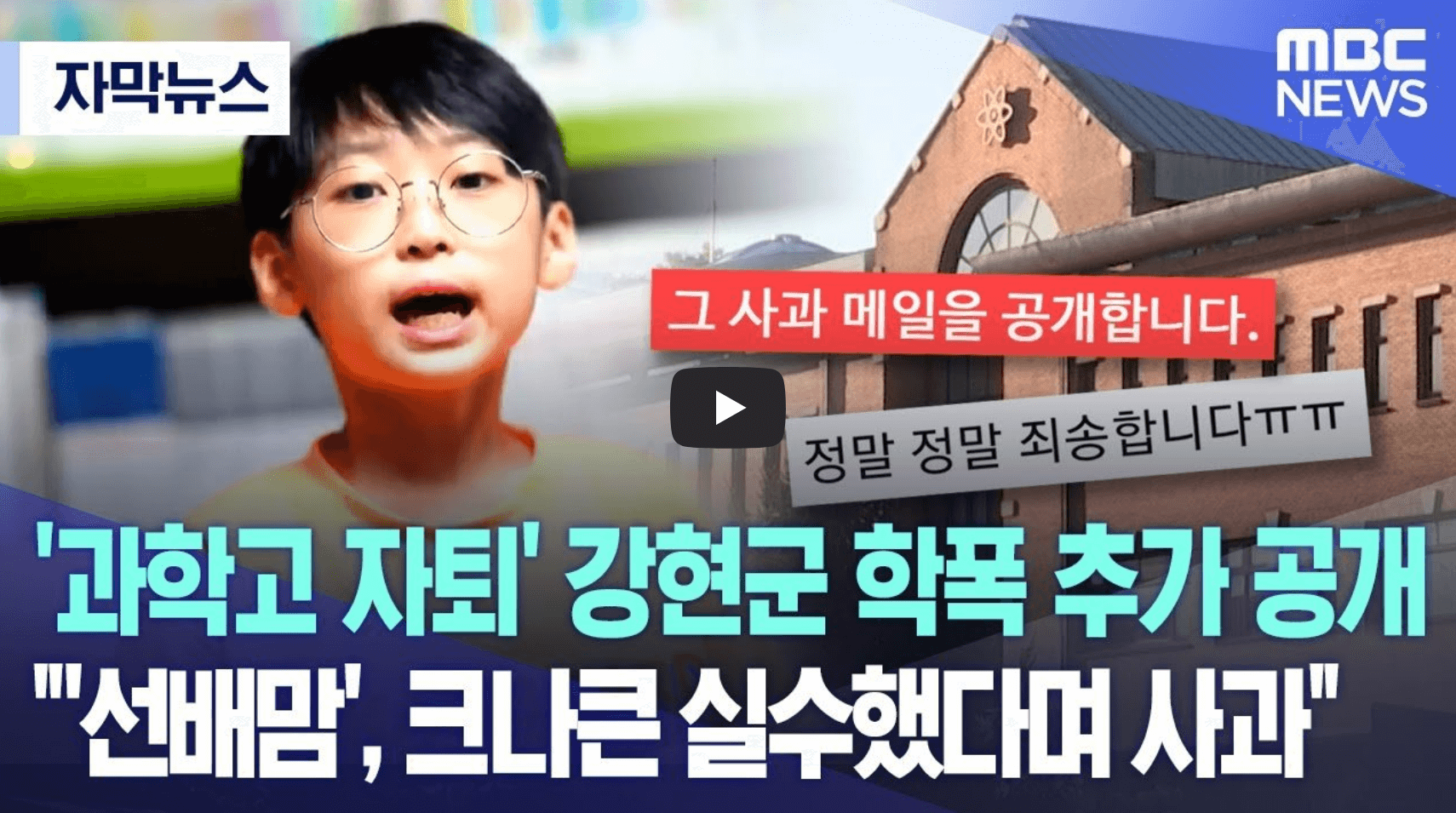 백강현 자퇴 관련 영상의 섬네일