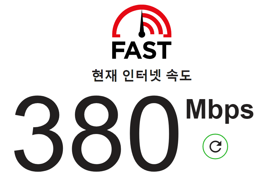 와이파이 속도 측정 방법