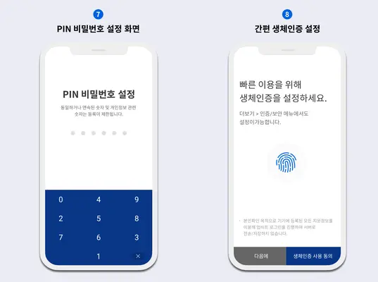 업비트 앱 설치 다운로드 사용법