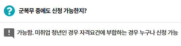 경기청년지원사업