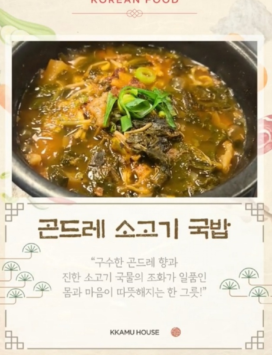 횡성-더덕구이-황태구이-까무하우스