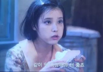 폭삭 속았수다 뜻과 해석_26