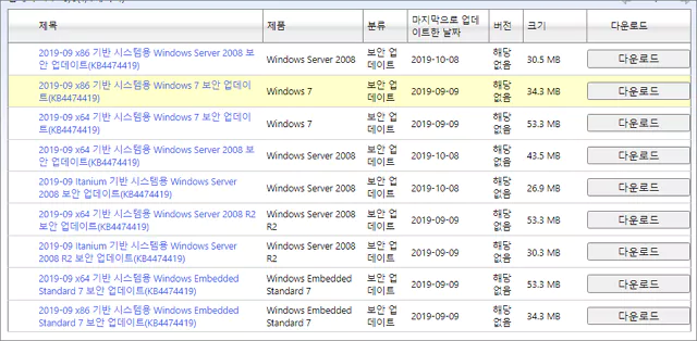 kb4474419 다운로드