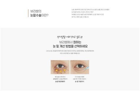 눈밑레이저