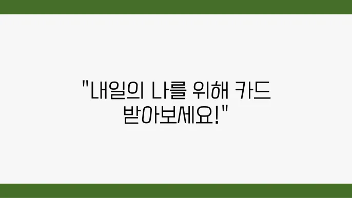 국민내일배움카드 혜택